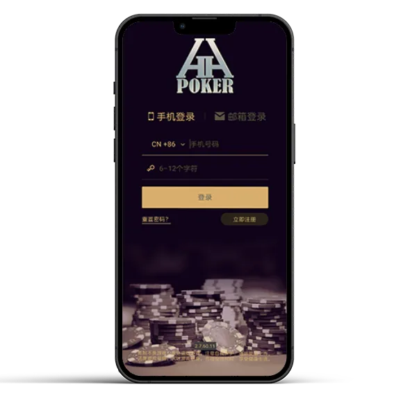 官方唯一正版HHpoker